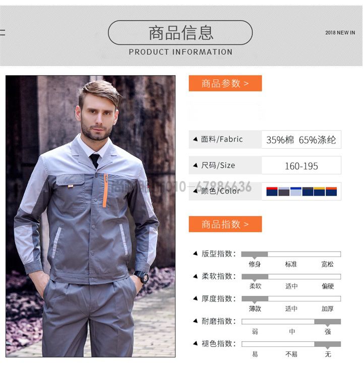 夏季長(zhǎng)袖工作服滌棉工作服X100(圖5)