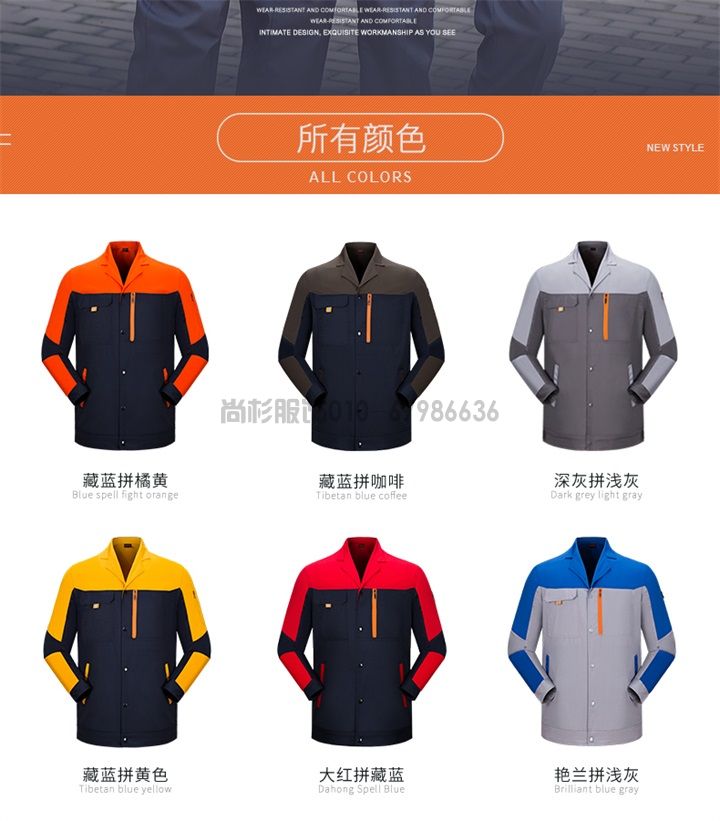 夏季長(zhǎng)袖工作服滌棉工作服X100(圖2)