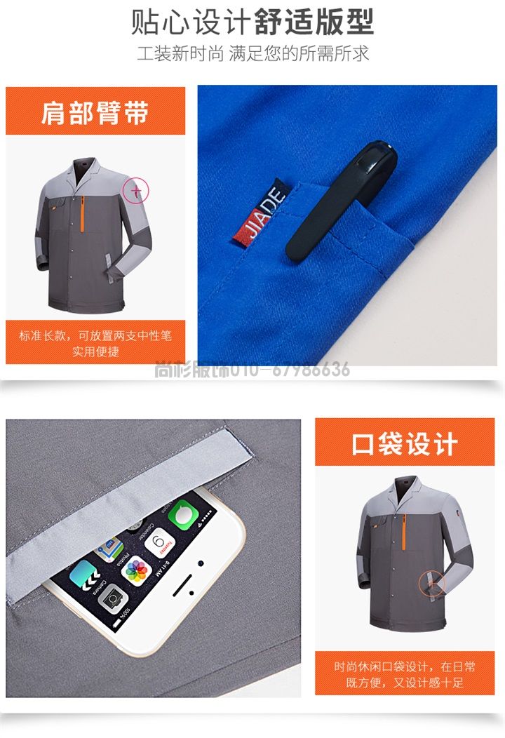 夏季長(zhǎng)袖工作服滌棉工作服X100(圖16)