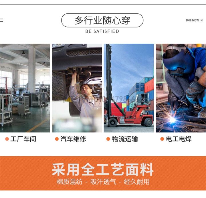 夏季長(zhǎng)袖工作服滌棉工作服X100(圖3)